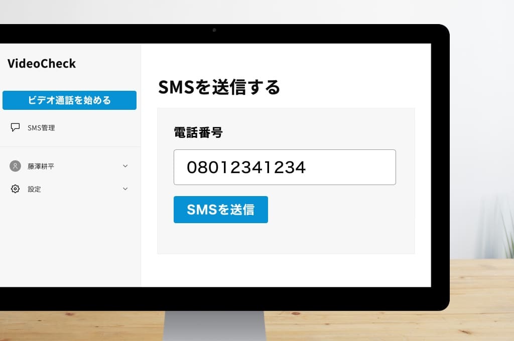 SMS送信からビデオ通話開始までのイメージ