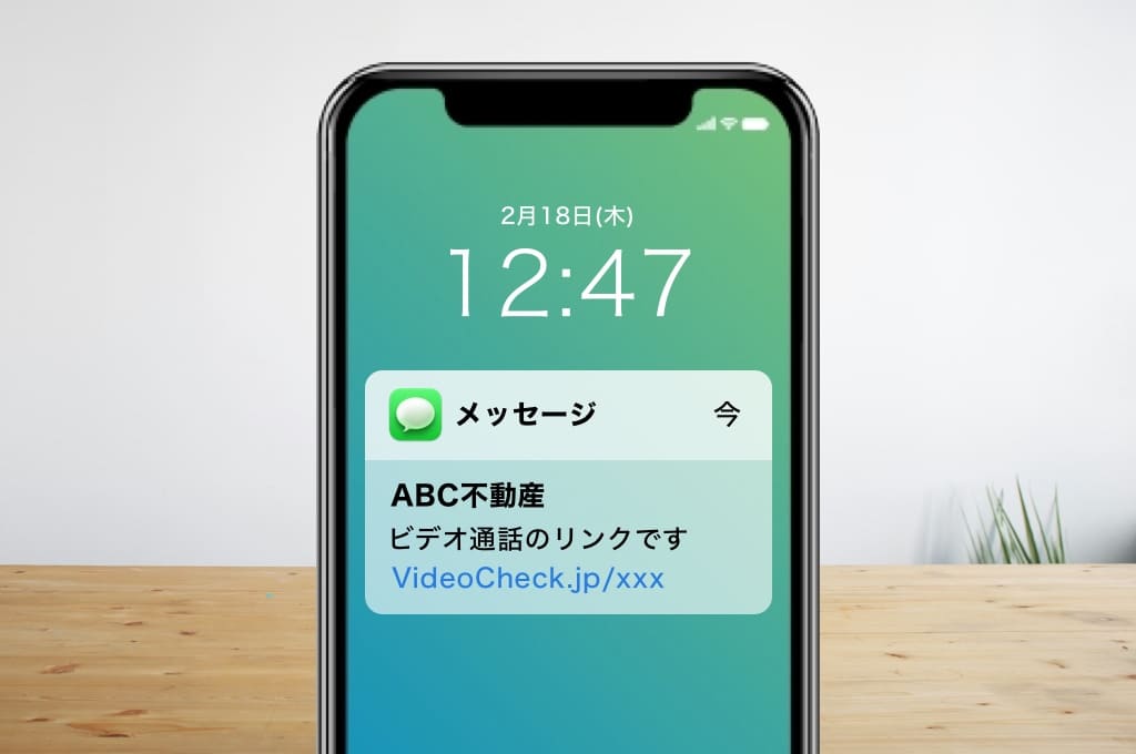 通話履歴確認のイメージ