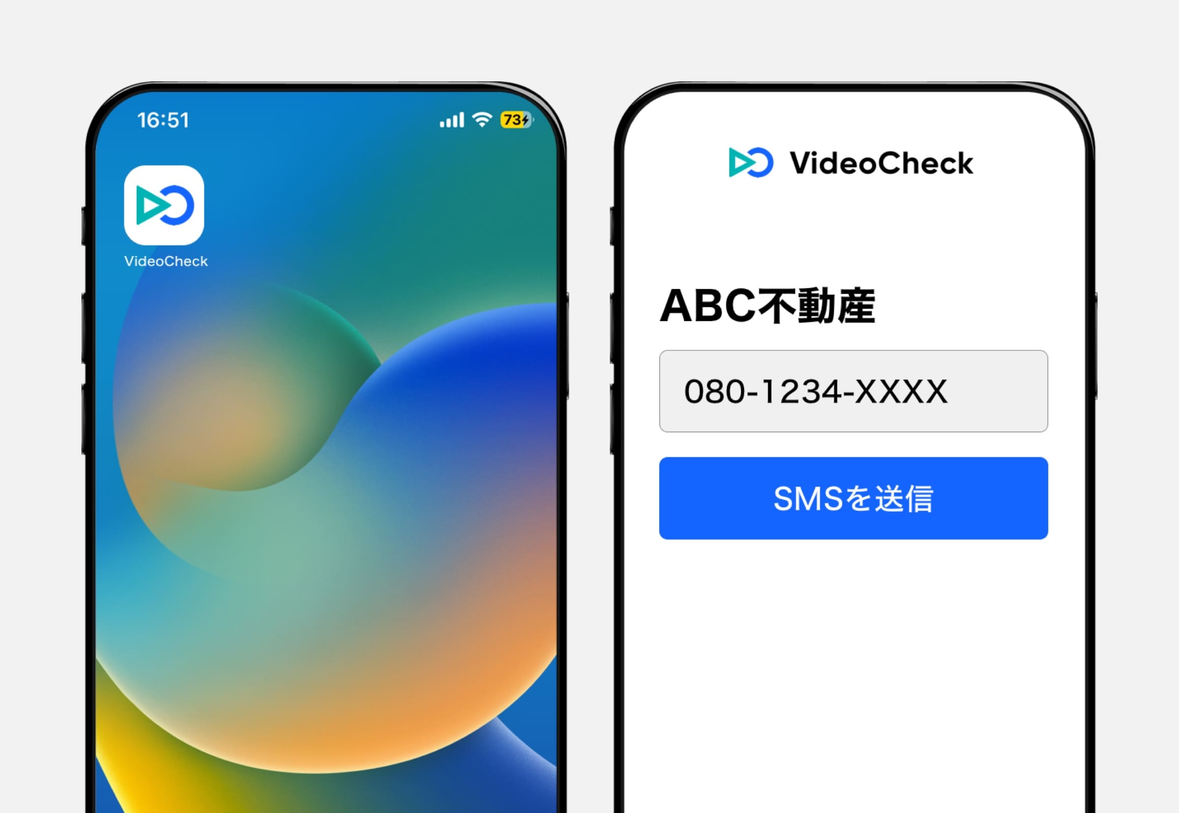 電話中にSMSリンクを送る画面の例